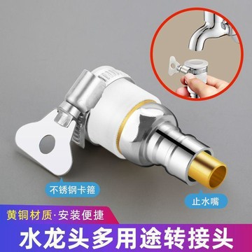 轉換頭 水龍頭萬能接頭 萬能水龍頭套嘴  萬能水龍頭套嘴延伸器 經久耐用 萬能接頭 水龍頭轉換接頭 無螺紋水龍頭萬能接頭
