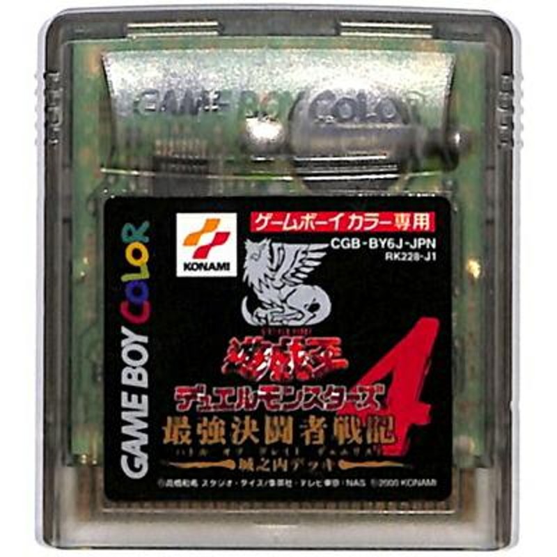 GBC 遊戯王デュエルモンスターズ4 最強決闘者戦記 城之内デッキ セーブ ...