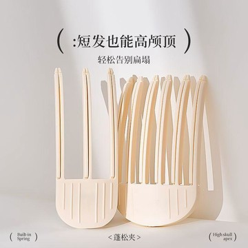 ⚡️精心優選⚡️2件套劉海定型夾高顱頂神器風塑梳墊發夾新款頭髮根蓬鬆神器蓬髮