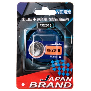 村田電池 CR2016鋰電池單顆 卡裝