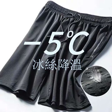 M-5XL🔥夏季大促 冰絲短褲 超透氣休閒五分褲網眼鏤空口袋拉鏈鬆緊腰 速乾透氣彈性韓版 吸濕排汗速乾運動褲慢跑褲