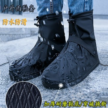 新品 免運💧 雨鞋套 鞋套 新款包邊底防雨鞋套時尚全密封加厚耐磨防滑戶外旅行春游防水鞋套