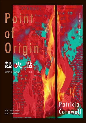 【電子書】起火點