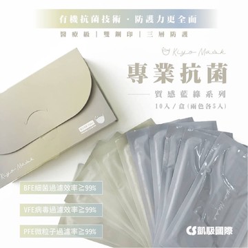 ✨隔日到貨✨【凱馺國際】口罩 平面口罩 醫療口罩 彩色口罩 抑菌 醫療級 三層防護 莫蘭迪口罩 成人口罩 台灣製