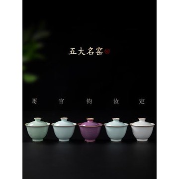 陶福氣五大名窯功夫茶具三才蓋碗套裝家用高級陶瓷茶碗帶蓋泡茶杯