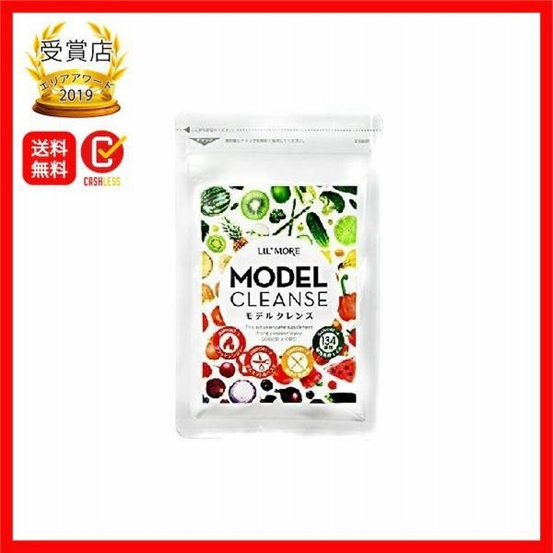 リルモア モデルクレンズ Model Cleanse ダイエット サプリ 生酵素 糖質オフ 通販 Lineポイント最大0 5 Get Lineショッピング