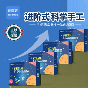 兒童男孩益智玩具科學親子DIY手工材料小學生生日禮物禮包盒子