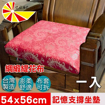 台灣製造【凱蕾絲帝】台灣製古典風-實木椅必購緹花綢緞布記憶支撐坐墊(54*56CM)鳳舞牡丹-抱枕腰枕可加購