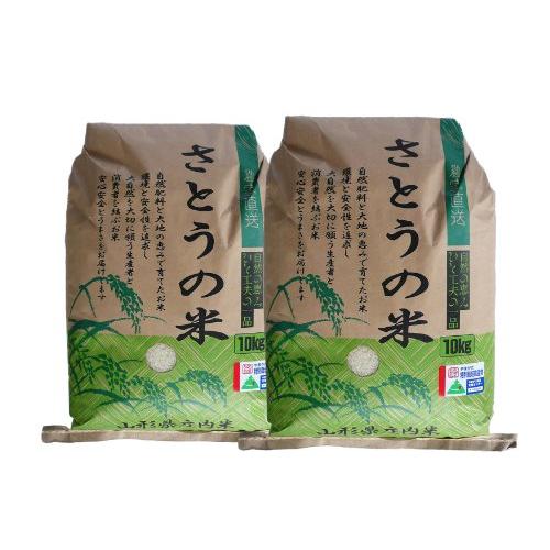 山形県庄内産 特別栽培米認証 コシヒカリ 玄米 10ｋｇ×２個 令和５年産