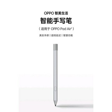 OPPO Pad Air 智能手寫筆 智美生活 OPPO Pad Air 專用