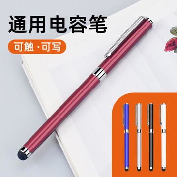 觸控筆 電容筆手機觸控筆學習機ipad平板電腦車載導航通用金屬觸屏手寫筆【林之舍】
