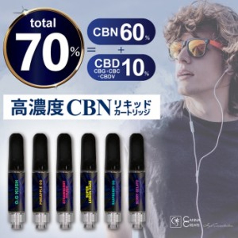 CBN 60％ CBD 10％ リキッド カートリッジ 高濃度 70％ CANNACREATE