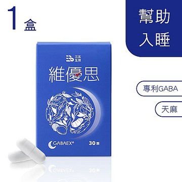 三五生技維優思膠囊30顆
