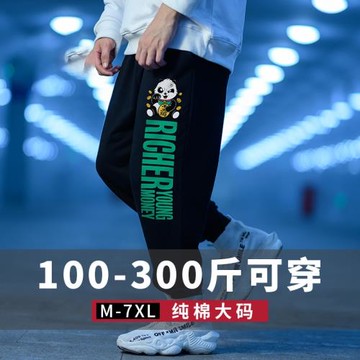 運動褲男寬松束腳春秋季垂感休閑褲子男生籃球褲加絨衛褲大碼胖子