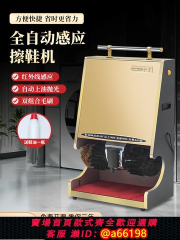 【台灣公司 可開發票】擦鞋機全自動感應酒店賓館大堂擦皮鞋公用家用立式商用電動刷鞋器