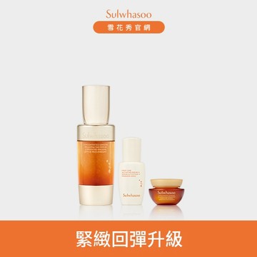 滋陰蔘緊膚晶萃入門組