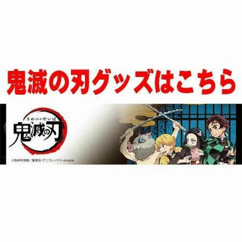 鬼滅の刃 ウエハース5 015 煉獄 杏寿郎 竈門 炭治郎 れんごく きょう