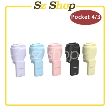 DJI POCKET 4 鏡頭+螢幕保護罩 / Pocket 4 保護套 / Pocket 4 保護罩/pocket4