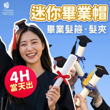氣球派對多🎉畢業帽 學士帽 畢業髮箍 畢業帽髮夾 畢業小物 手作畢業帽 迷你學士帽 拍照道具 畢業禮物 造型髮箍 畢業