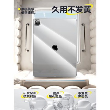 適用iPadair6保護套ipadpro2024新款air5ipad10透明保護殼ipadmini6/5平板air2/3氣囊全包防摔硅膠蘋果11.5寸