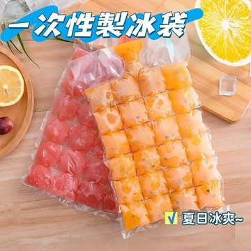 現貨🧊一次性製冰袋 24格製冰袋 多格製冰袋 冰塊袋 製冰模具 製冰器 自封口冰格 冰凍袋 冰塊 拋棄式 廚房用品
