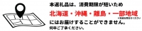 天然「生ひみ寒ぶり」刺身用 約800g〈アラ付き〉