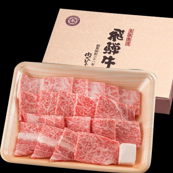 お歳暮 2023  肉 ギフト 飛騨牛 焼肉 ロース 700g A4〜A5等級 約4-5人前 牛肉 和牛 帰省土産 冬ギフト 化粧箱入 焼き肉  黒毛和牛 お祝 内祝