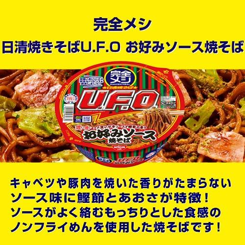 完全メシ  日清食品 日清 焼きそば 濃い濃いお好みソース焼そば 6食 たんぱく質 PFCバランス 食物繊維