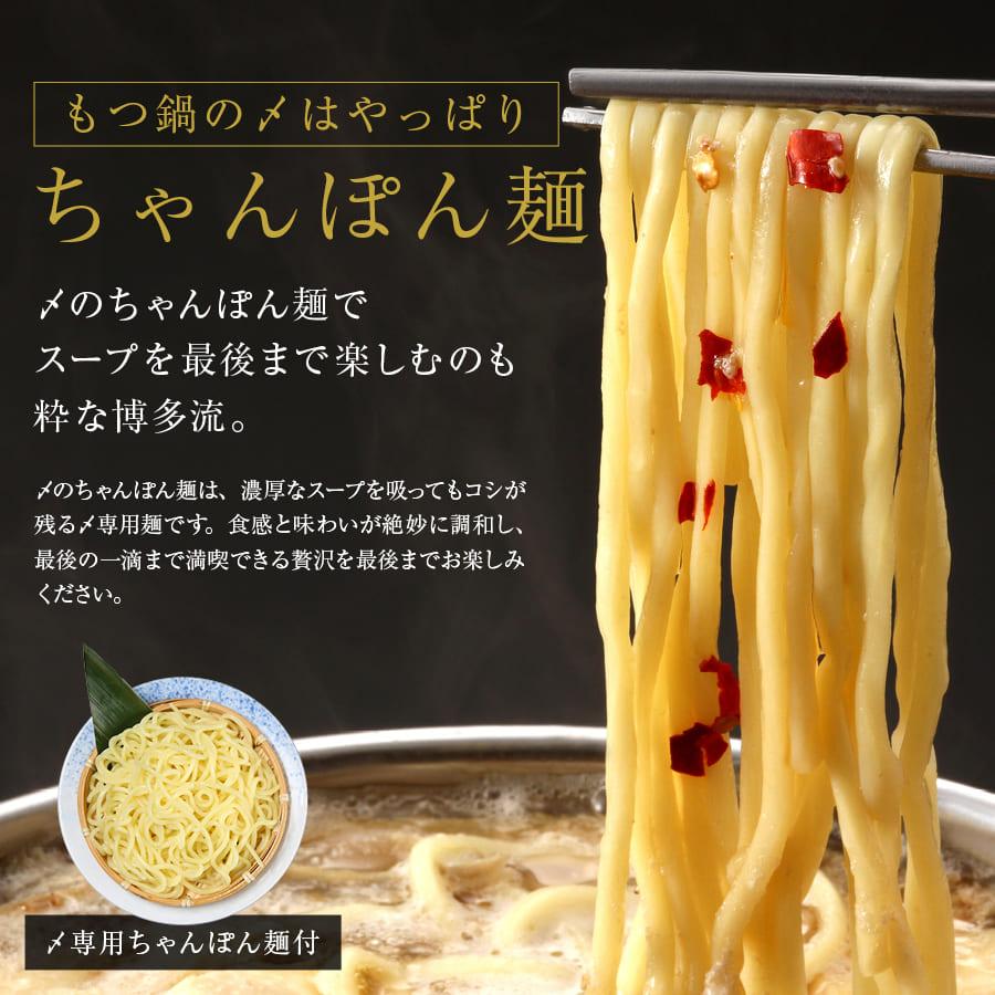 北九州駅弁当 博多の味 牛もつ鍋セット しょうゆ味 700g(2~3人前) 冷凍 国産 黒毛和牛 ちゃんぽんめん付 モツ 小腸 ホルモン 味付 お歳暮