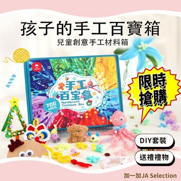 24H秒發⚡️玩具先生 手工百寶盒 兒童DIY套裝  扭扭棒 花束 小狗 毛球毛線材料包 兒童送禮禮物