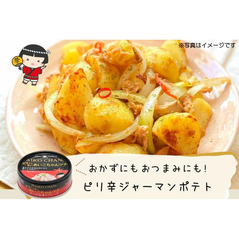 伊藤食品 缶詰  ピリッと辛い あいこちゃんツナ 70g ×6個 (あいこちゃん 缶詰 ツナ缶) 送料無料