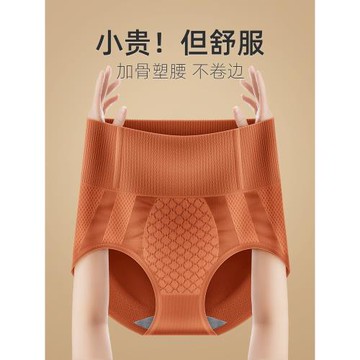 (免運)內褲女士高腰收腹提臀不卷邊三角褲7A抗菌石墨烯底襠打底褲