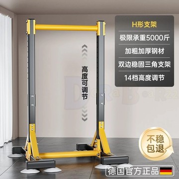 ⚡免運⚡單槓家用引體向上架 室內成人肌群鍛煉 兒童拉伸吊槓 伏地挺身架 落地引體向上器 單雙槓耐重5000斤健身器材