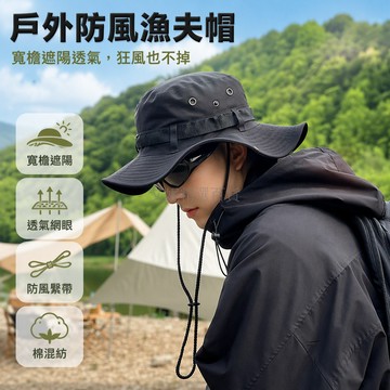 台灣出貨 寬大帽簷漁夫帽 金屬氣眼透氣設計 可調頸後繫帶 戶外登山釣魚帽 防風固定不脫落 春夏薄款遮陽帽