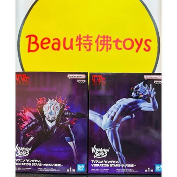 Beau特佛toys 現貨 代理 景品 膽大黨 VIBRATION STARS 寺仁 變身 0206