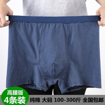 高腰深檔加大碼條紋胖子男士內褲