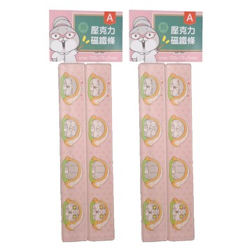 好想兔 壓克力 磁條 短 多功能 冰箱留言 辦公 教學 尺寸:100x15x5mm  宅在家 粉色  2包
