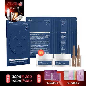 【母親節限定】外泌體超導逆齡14件組｜3重泌體超導激活乾式面膜 x10片 + 送 外泌體水凝霜 13g x2 + 外泌體原液 2ml x2