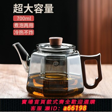 【台灣公司 可開發票】2024新款高硼硅玻璃茶壺加厚耐高溫茶水分離泡茶壺家用待客泡茶壺