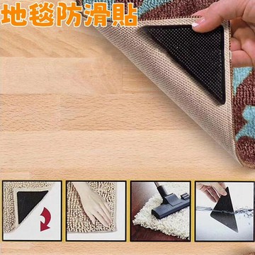 台灣發貨🌰止滑貼 沙發套止滑墊 地墊止滑貼 床單止滑貼片 地墊固定 止滑地墊 地墊防滑 地毯防滑