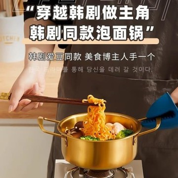 韓國泡面鍋小煮鍋家用不銹鋼雙耳螺獅粉鍋韓式拉面帶蓋清湯鍋