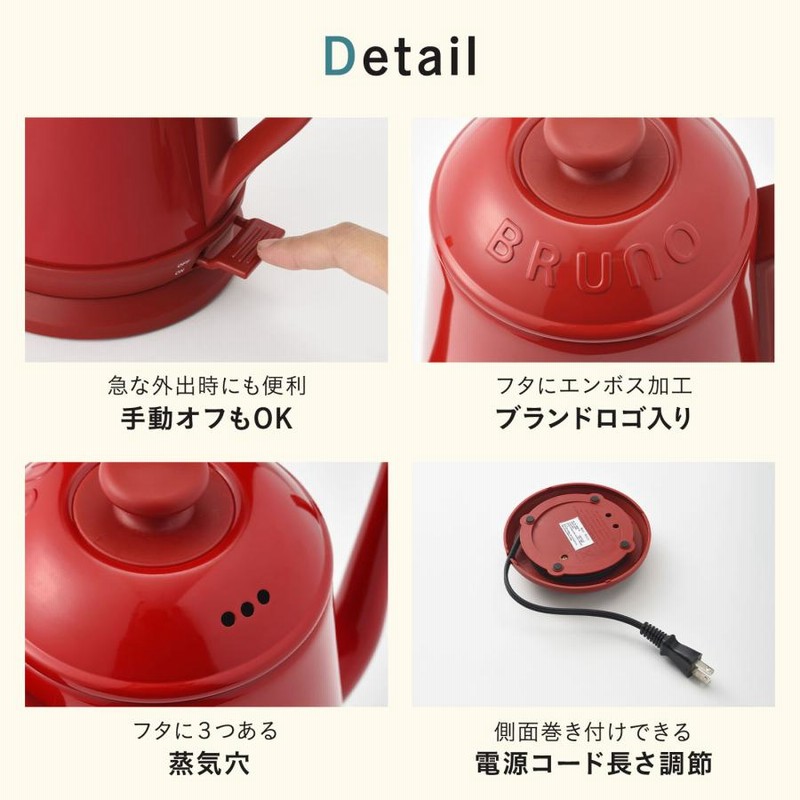 BRUNO ステンレスデイリーケトル レッド BOE072-RD RED ヨドバシ.com