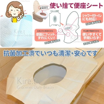 Kiret 拋棄式防菌馬桶墊 一次性 馬桶坐墊【超值20入】