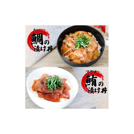 ふるさと納税 これが魚屋の漬け丼だ！海鮮５種食べ比べセット《訳あり》 5種×2P 合計10パック 各80g 鮪 ハマチ 鯛 カンパチ ブリ 詰め合わ.. 高知県田野町