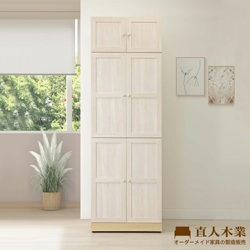 【直人木業】COCO田園奶油風四門高被櫥衣櫃79公分