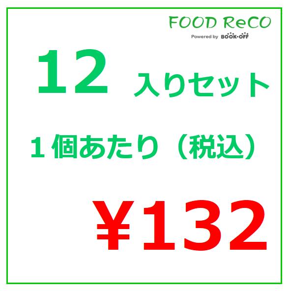 訳あり12個入 博多豚骨ラーメン103ｇ  賞味期限:2024 カップ麺