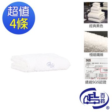【百鈴】雪尼爾超乾爽舒適巾M大毛巾-白色-4條(吸水巾/運動毛巾/擦汗巾/擦頭巾/包頭巾)