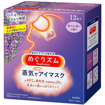 日本KAO蒸氣眼罩【薰衣草】12入