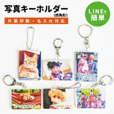 写真 入れ キーホルダーの通販 144件の検索結果 Lineショッピング