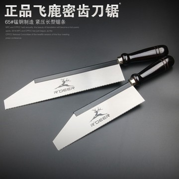 【店長推薦】 密齒刀鋸 小手鋸 手板小鋸 伐木鋸燕尾鋸 裝潢鋸 木工鋸小鋸子 精品